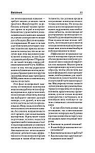 NLP. Wielka księga skutecznych technik