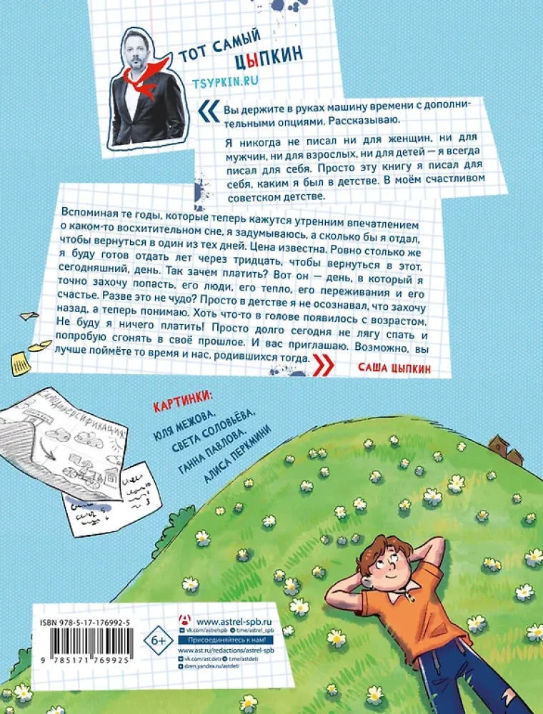 Деньги маленького мальчика. 4 невыдуманные истории