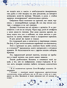 Деньги маленького мальчика. 4 невыдуманные истории