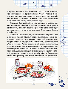 Деньги маленького мальчика. 4 невыдуманные истории