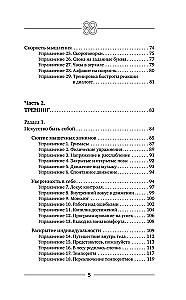 System 88: ćwiczenia dla mózgu. Aktorska metoda aktywacji strefy Broca dla rozwoju myślenia, uwagi i elastyczności