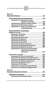 System 88: ćwiczenia dla mózgu. Aktorska metoda aktywacji strefy Broca dla rozwoju myślenia, uwagi i elastyczności
