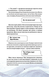 Ty i twój świat. Problemy nastolatków, o których się nie mówi na głos