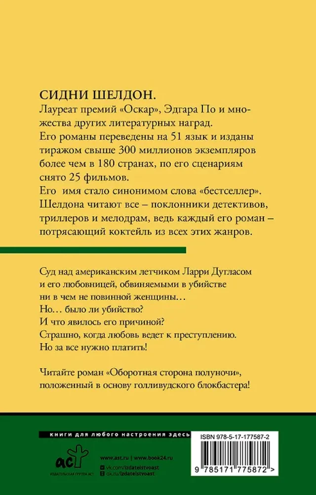 Odwrotna strona północy
