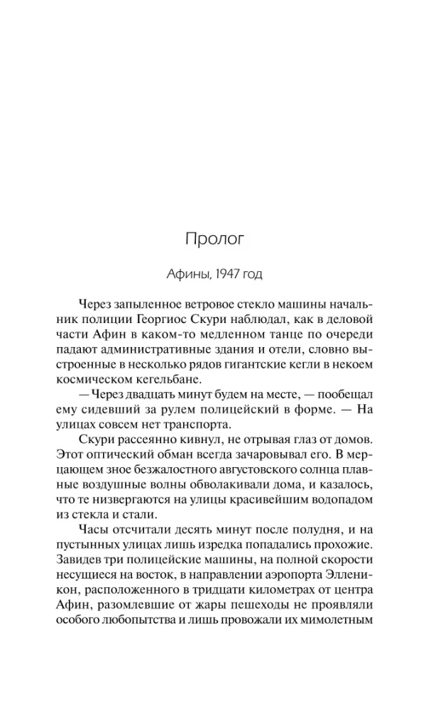 Odwrotna strona północy