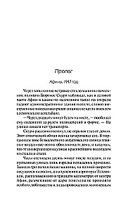 Odwrotna strona północy