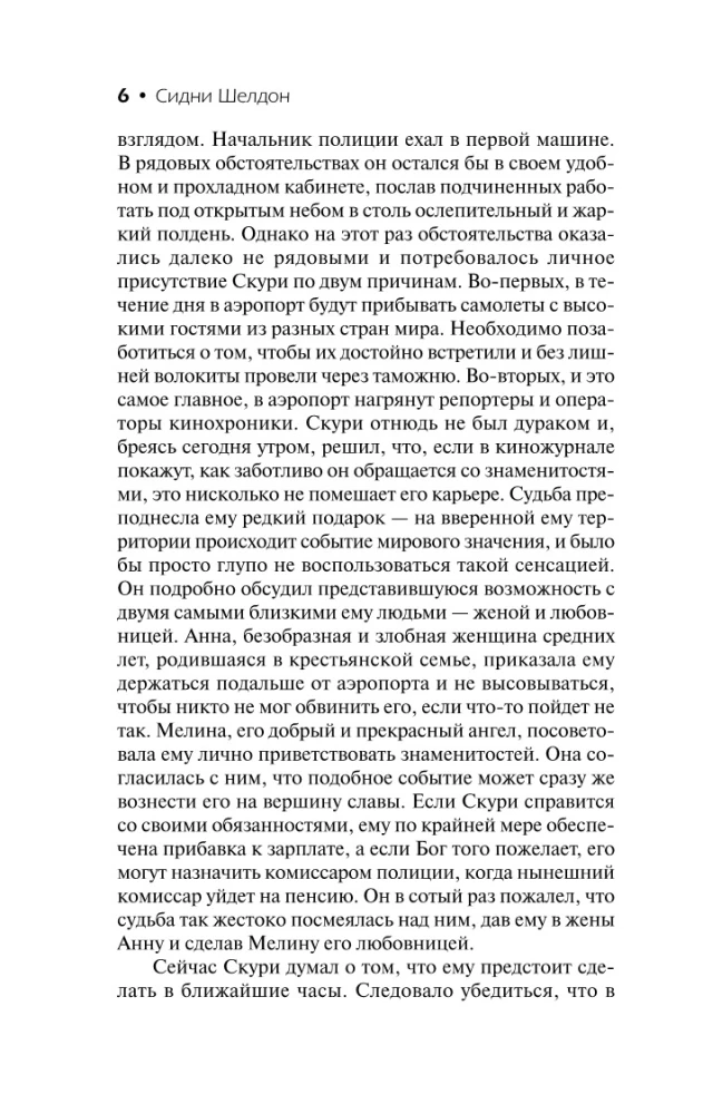 Odwrotna strona północy
