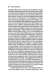 Odwrotna strona północy