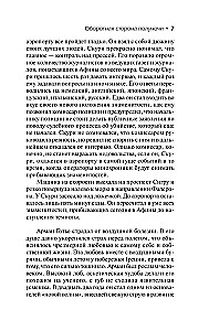 Odwrotna strona północy