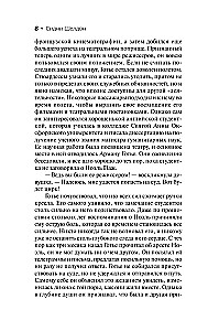 Odwrotna strona północy