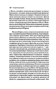 Odwrotna strona północy