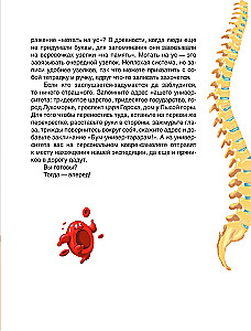 Baśniowa anatomia