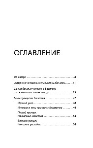 Najbogatszy człowiek w Babilonie. Wydanie klasyczne, poprawione i uzupełnione