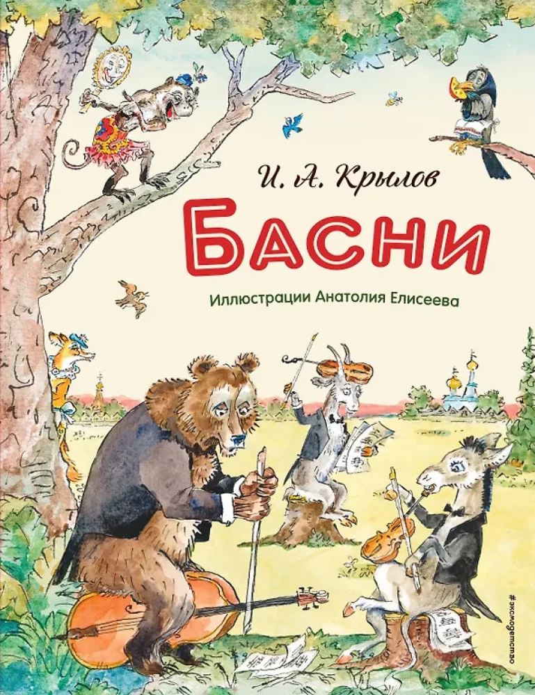 Bajki
