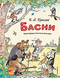 Bajki
