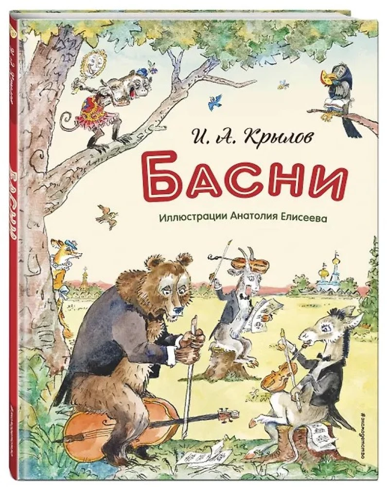 Bajki