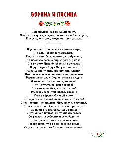 Bajki