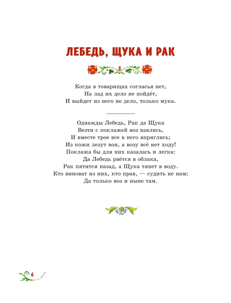 Bajki