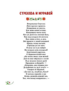 Bajki