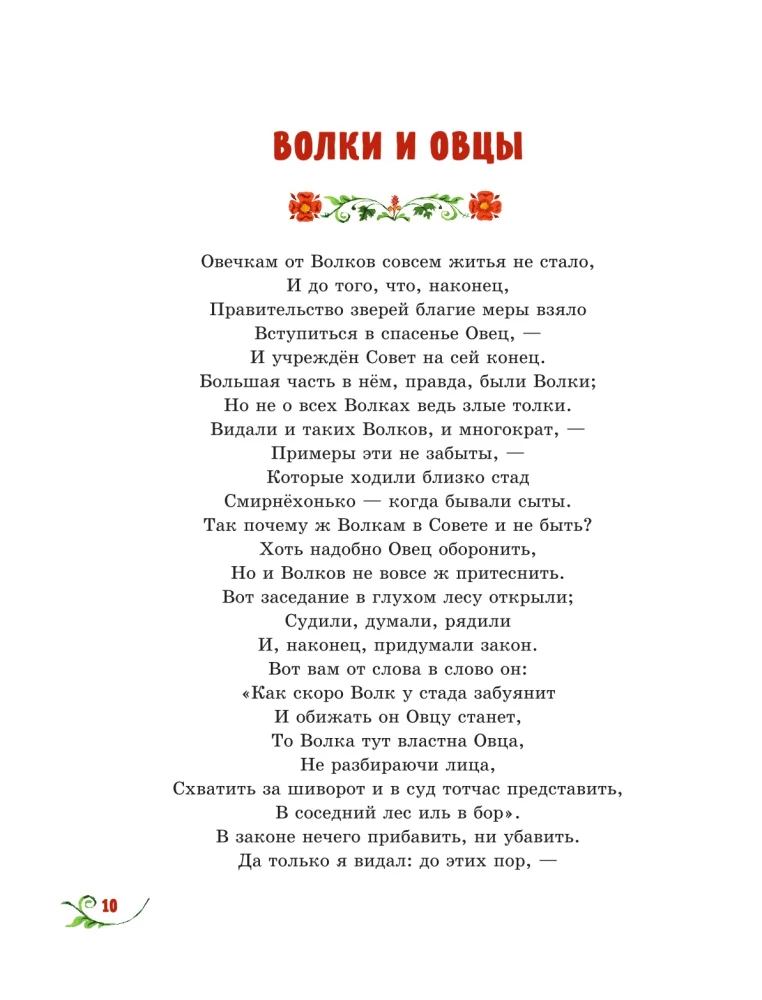 Bajki