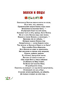 Bajki