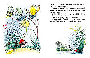 Кто сказал мяу? Сказки