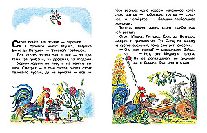 Кто сказал мяу? Сказки