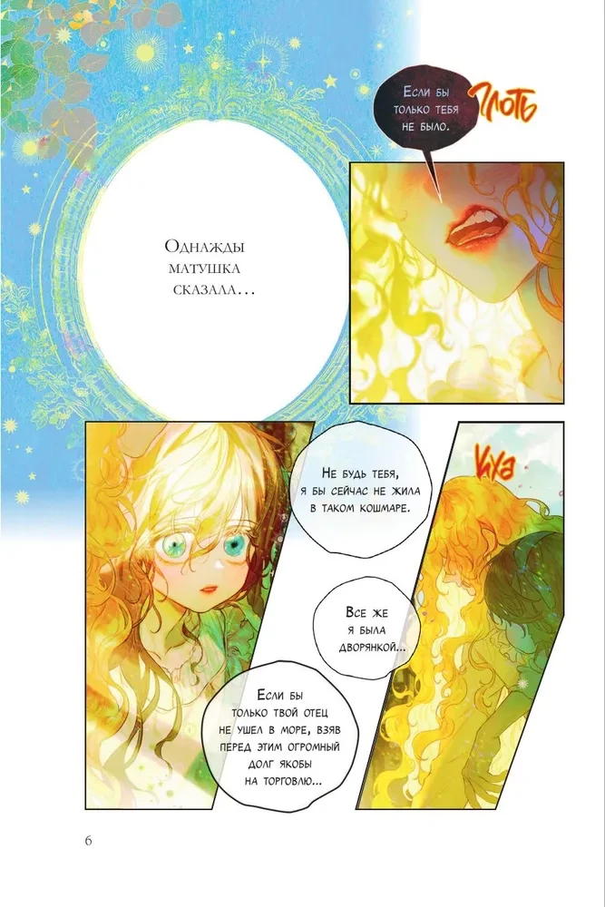 Mom Married by Contract. Volume 1