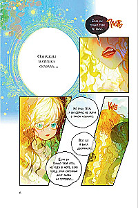 Mom Married by Contract. Volume 1