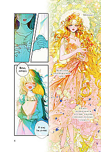 Mom Married by Contract. Volume 1