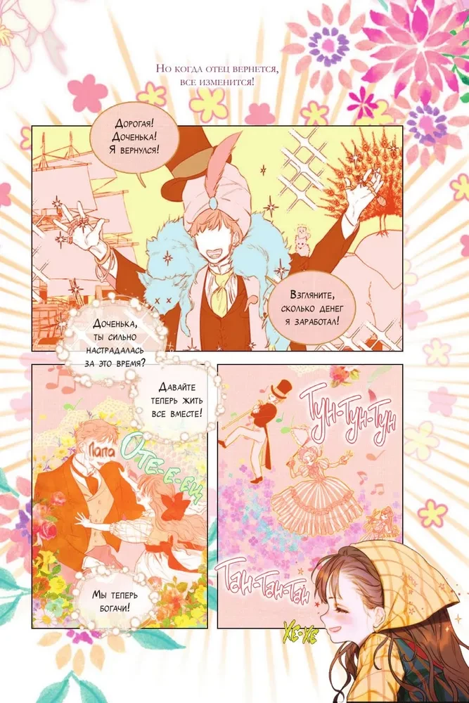 Mom Married by Contract. Volume 1