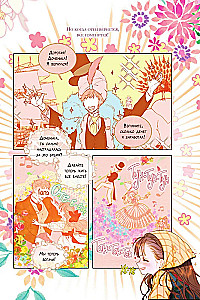 Mom Married by Contract. Volume 1