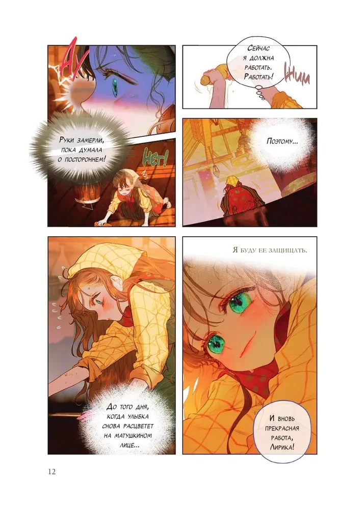 Mom Married by Contract. Volume 1