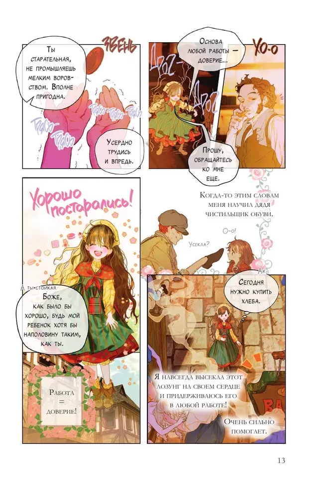 Mom Married by Contract. Volume 1
