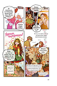 Mom Married by Contract. Volume 1