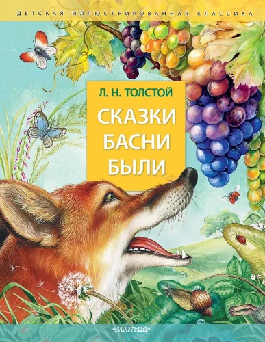 Bajki. Baśnie. Opowieści