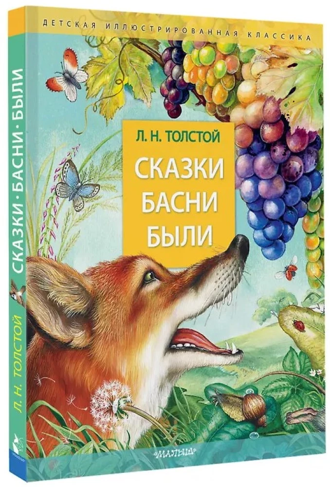 Bajki. Baśnie. Opowieści