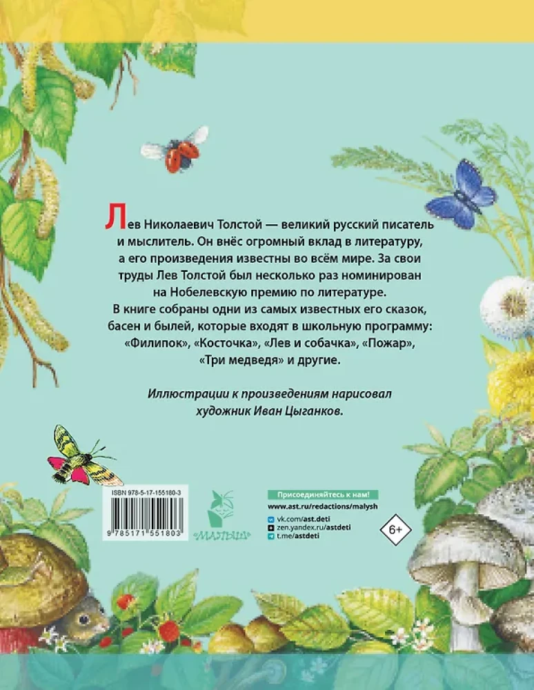Bajki. Baśnie. Opowieści