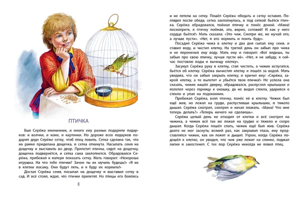 Bajki. Baśnie. Opowieści