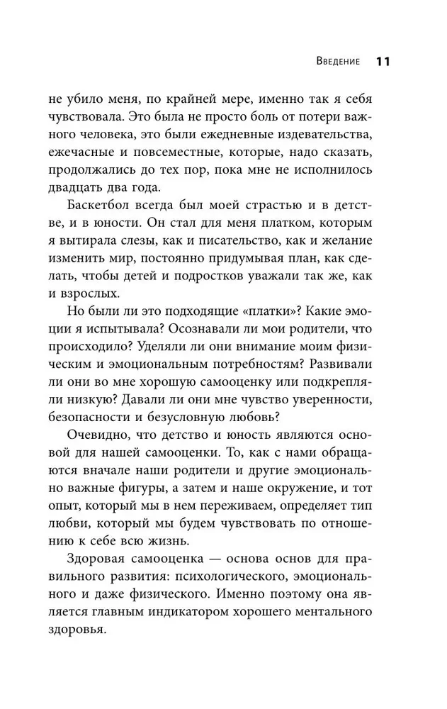 Skrzydła pewności siebie. Jak wychować dziecko z zdrową samooceną