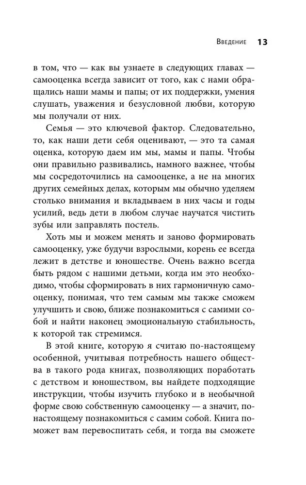 Skrzydła pewności siebie. Jak wychować dziecko z zdrową samooceną