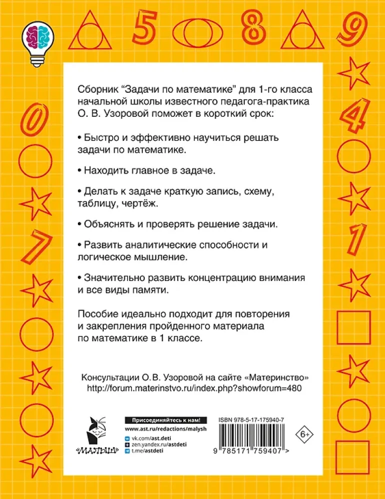 Zadania z matematyki. Klasa 1