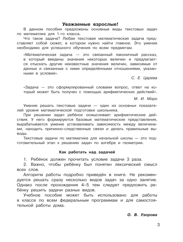 Zadania z matematyki. Klasa 1