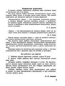 Zadania z matematyki. Klasa 1