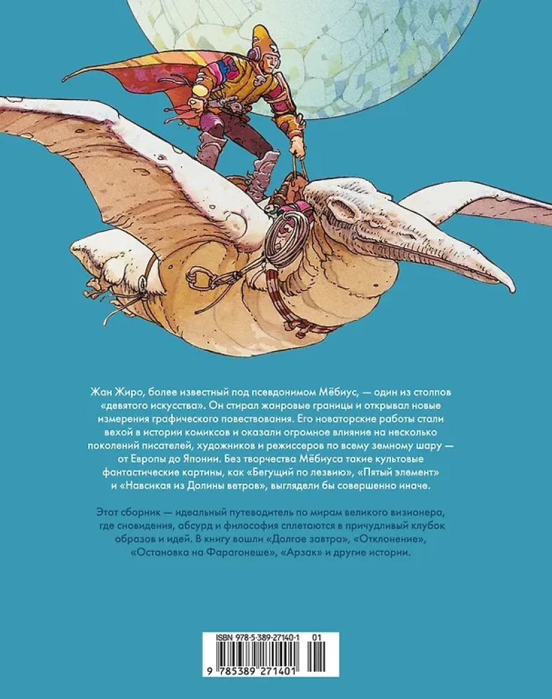 Möbius. Ausgewählt. Buch 1
