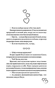Priekšlaulību līgums. Grāmata 1