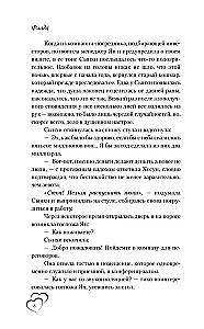 Priekšlaulību līgums. Grāmata 1