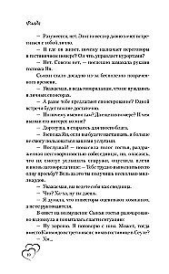 Priekšlaulību līgums. Grāmata 1
