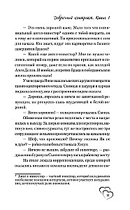 Priekšlaulību līgums. Grāmata 1