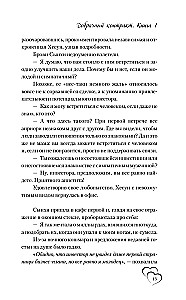 Priekšlaulību līgums. Grāmata 1
